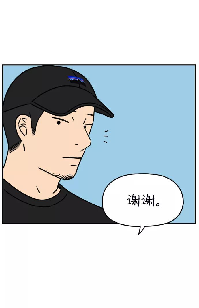 《29岁的我们》[第128话] 我们家（下） 第36页