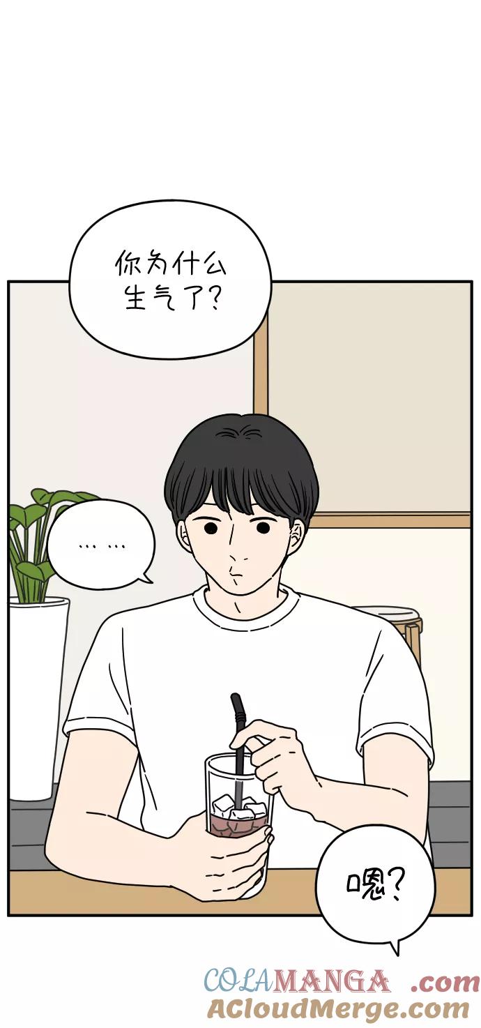 《29岁的我们》[第129话] 好可爱（上） 第4页