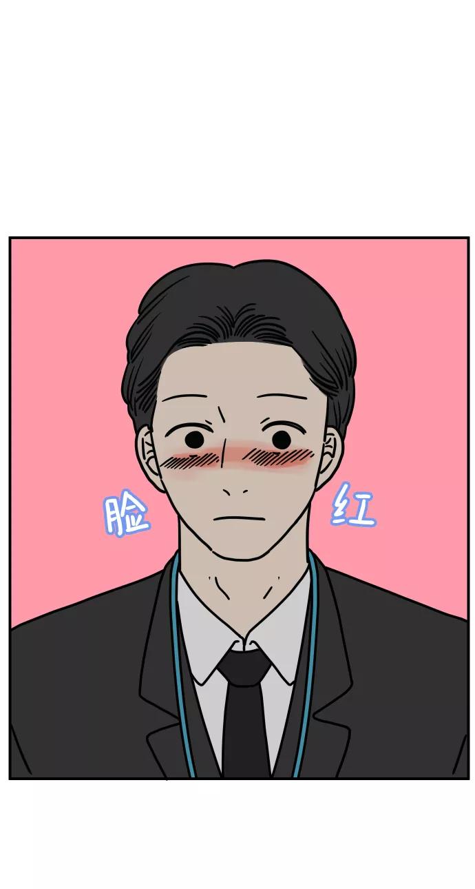 《29岁的我们》[第129话] 好可爱（上） 第71页