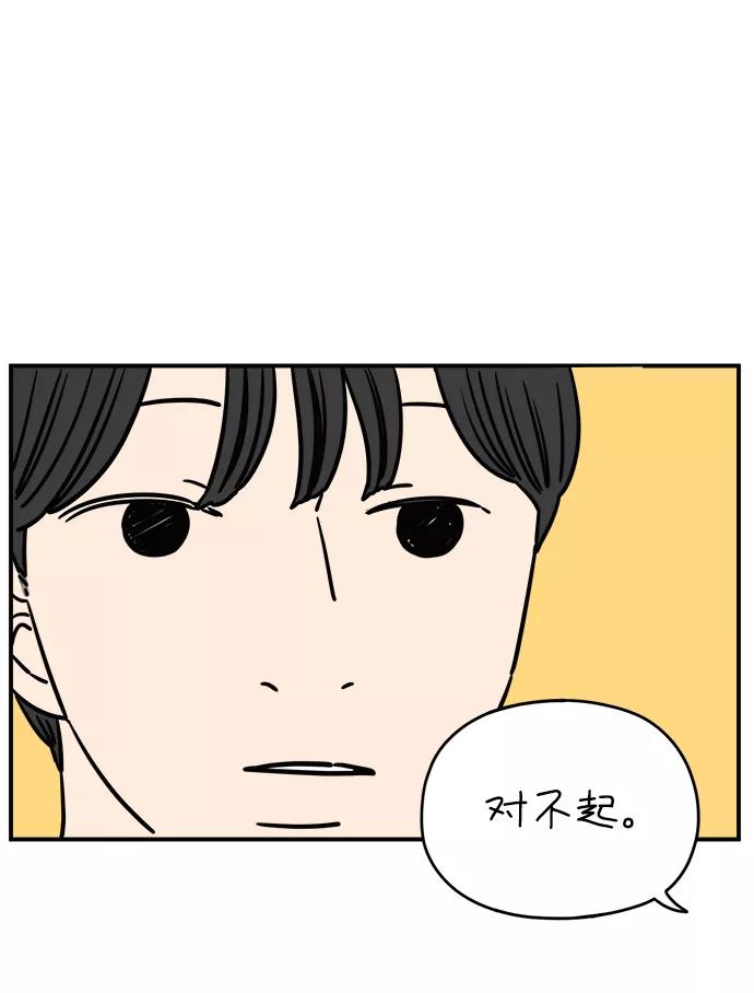 《29岁的我们》[第129话] 好可爱（上） 第15页