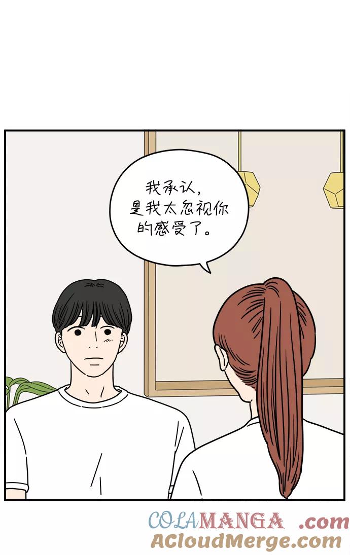 《29岁的我们》[第129话] 好可爱（上） 第16页