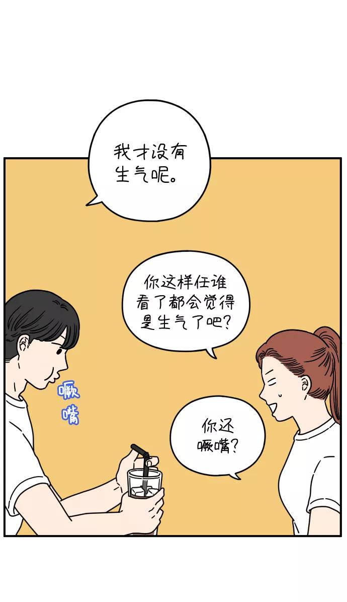 《29岁的我们》[第129话] 好可爱（上） 第5页