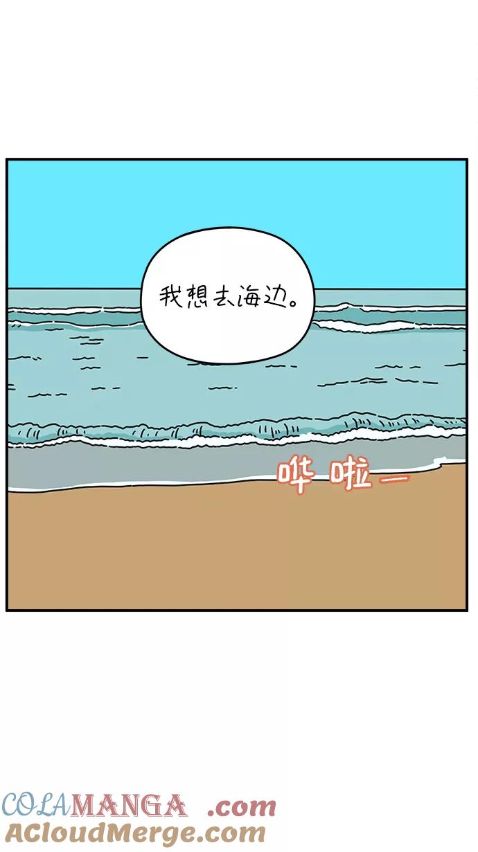 《29岁的我们》[第129话] 好可爱（上） 第25页