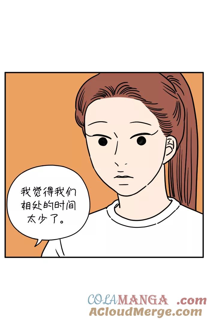 《29岁的我们》[第129话] 好可爱（上） 第10页
