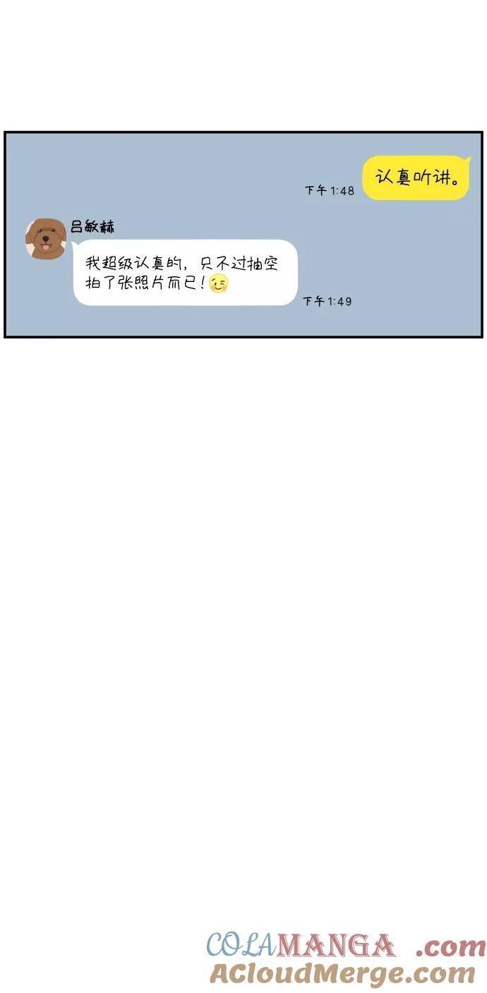 《29岁的我们》[第130话] 好可爱（下） 第7页