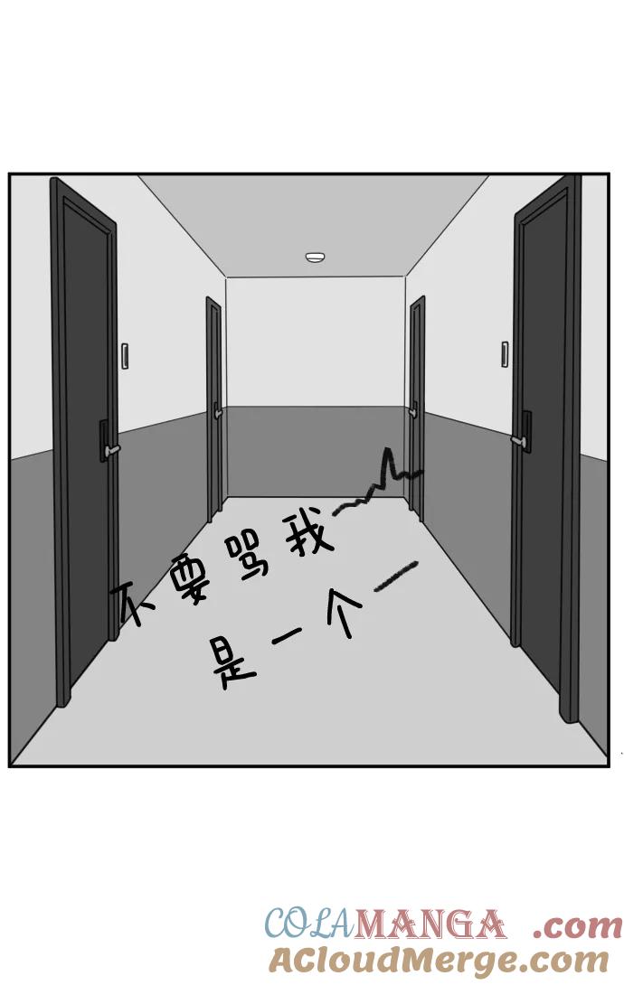 《29岁的我们》[第131话] 开始（上） 第7页
