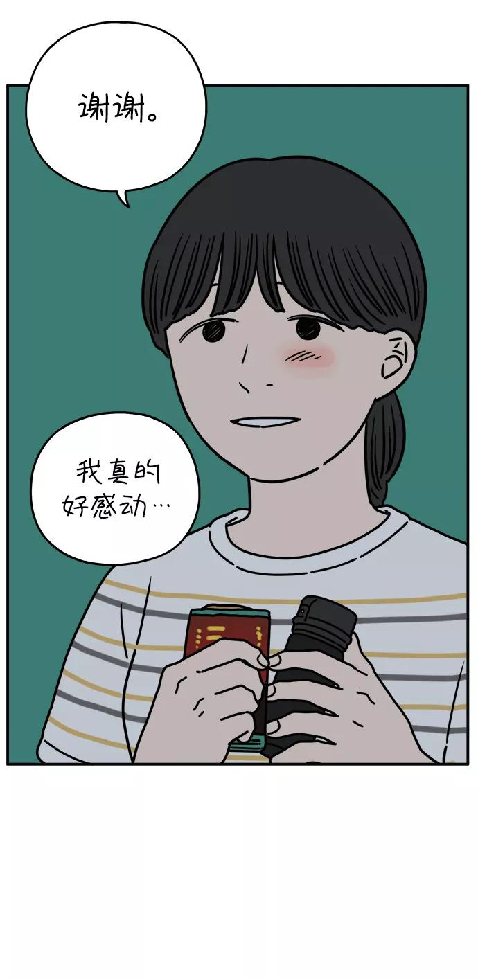 《29岁的我们》[第131话] 开始（上） 第29页