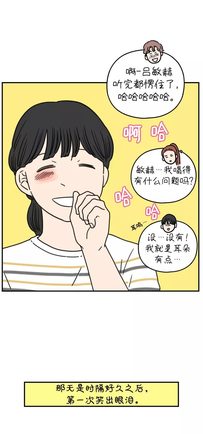《29岁的我们》[第131话] 开始（上） 第9页