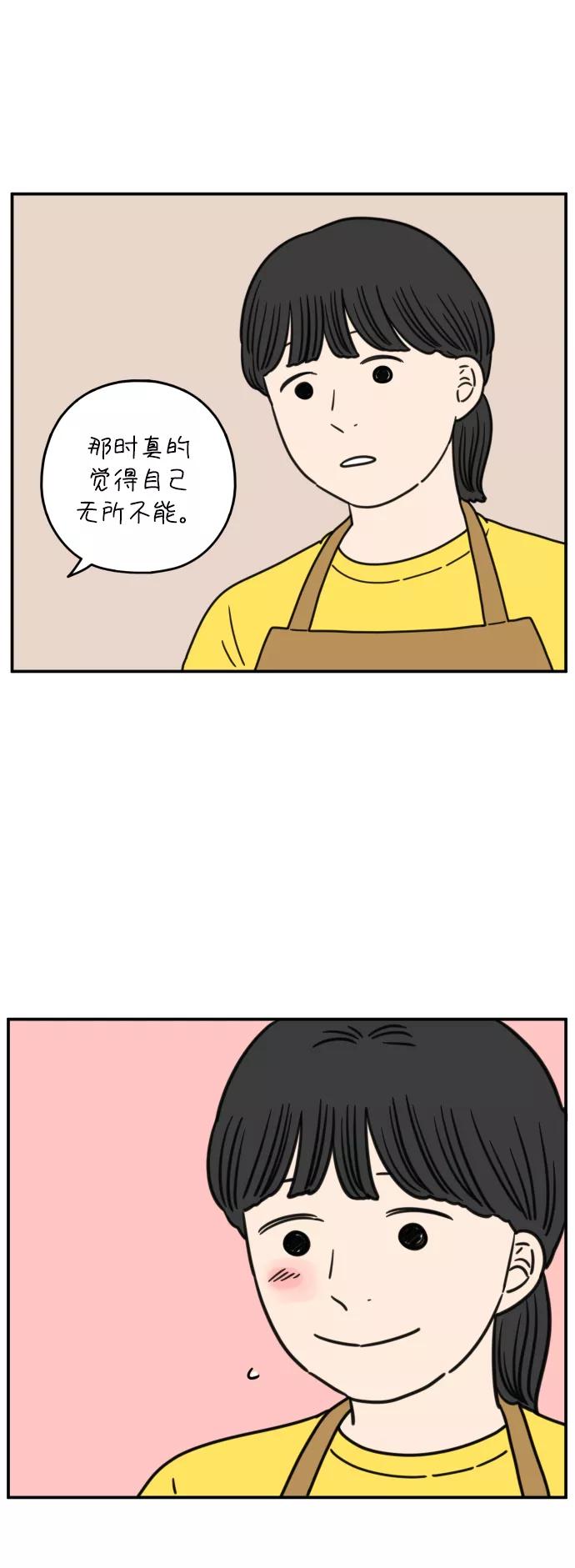 《29岁的我们》[第131话] 开始（上） 第63页