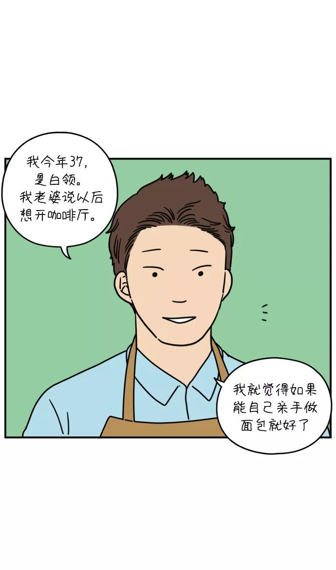 《29岁的我们》[第131话] 开始（上） 第57页