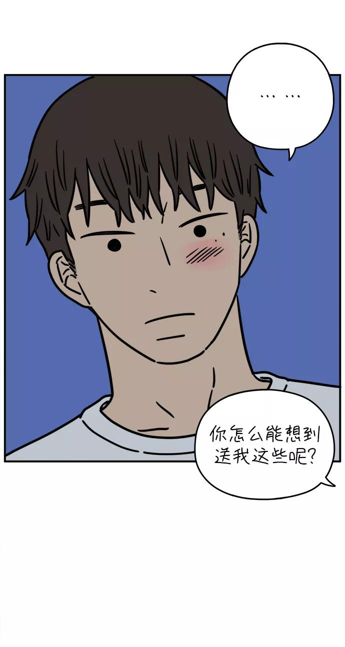 《29岁的我们》[第131话] 开始（上） 第30页
