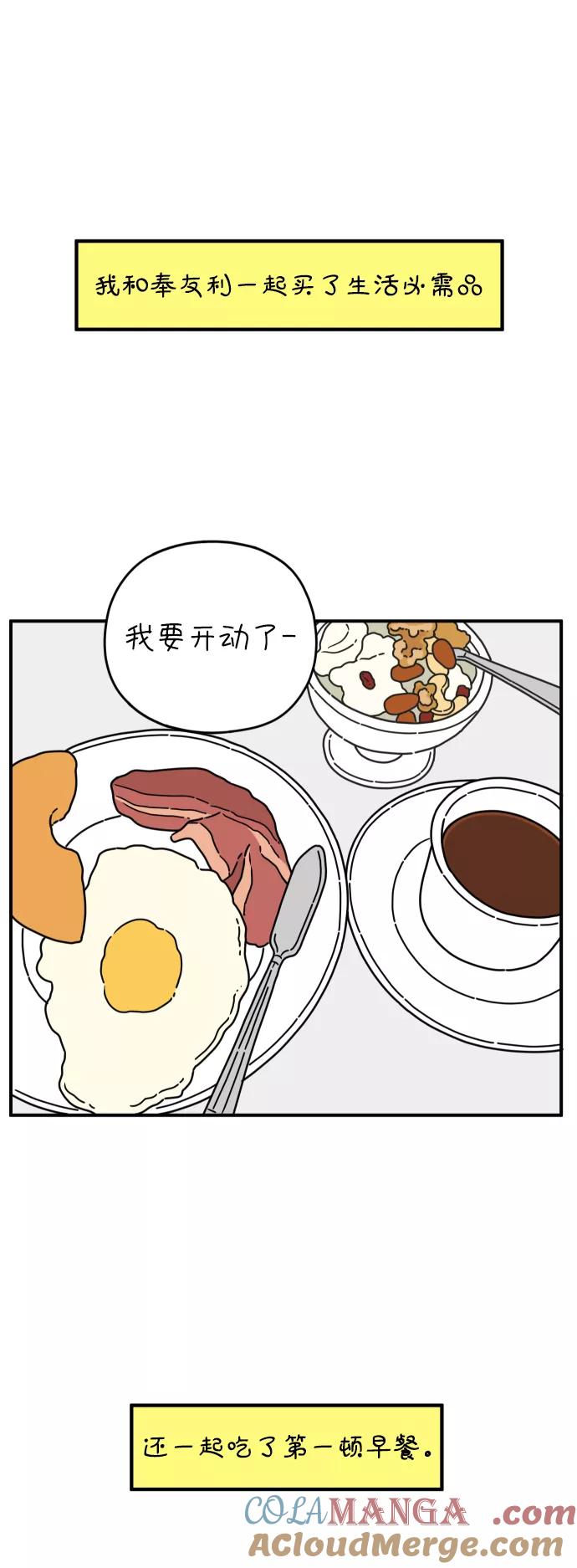 《29岁的我们》[第131话] 开始（上） 第37页