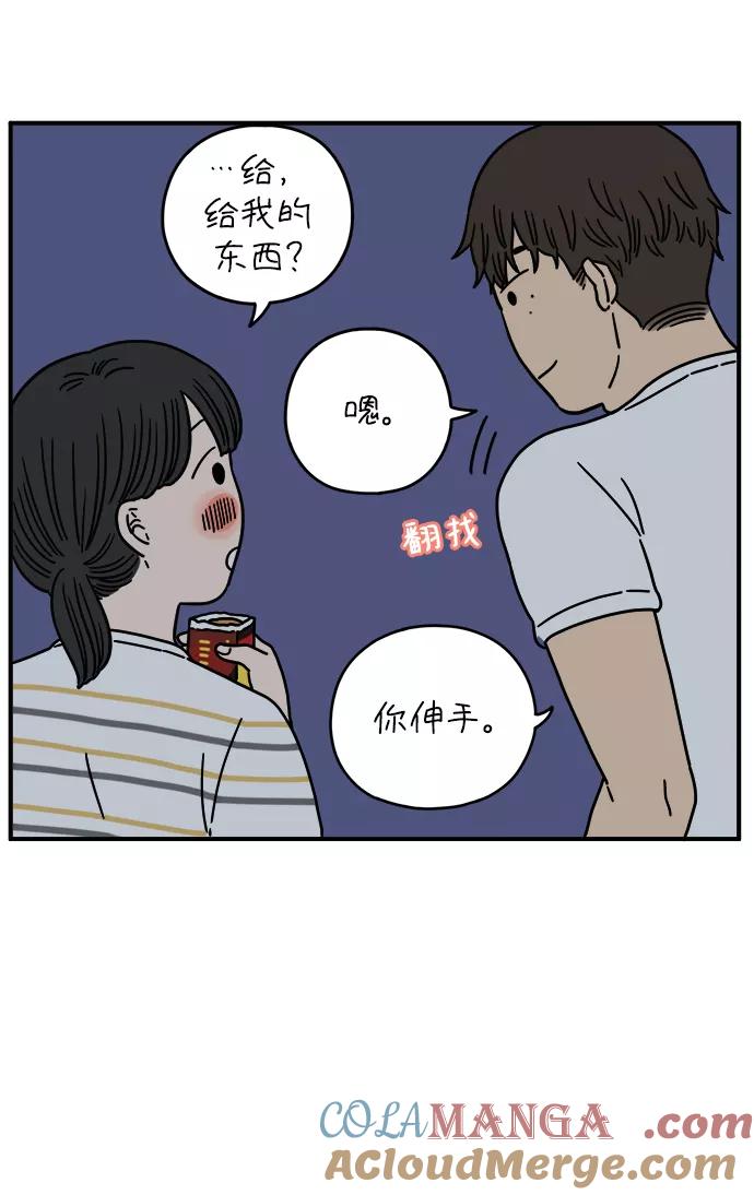《29岁的我们》[第131话] 开始（上） 第22页