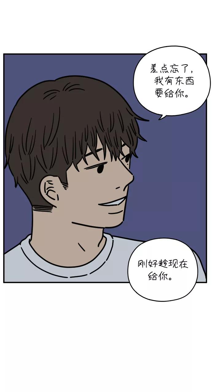 《29岁的我们》[第131话] 开始（上） 第21页