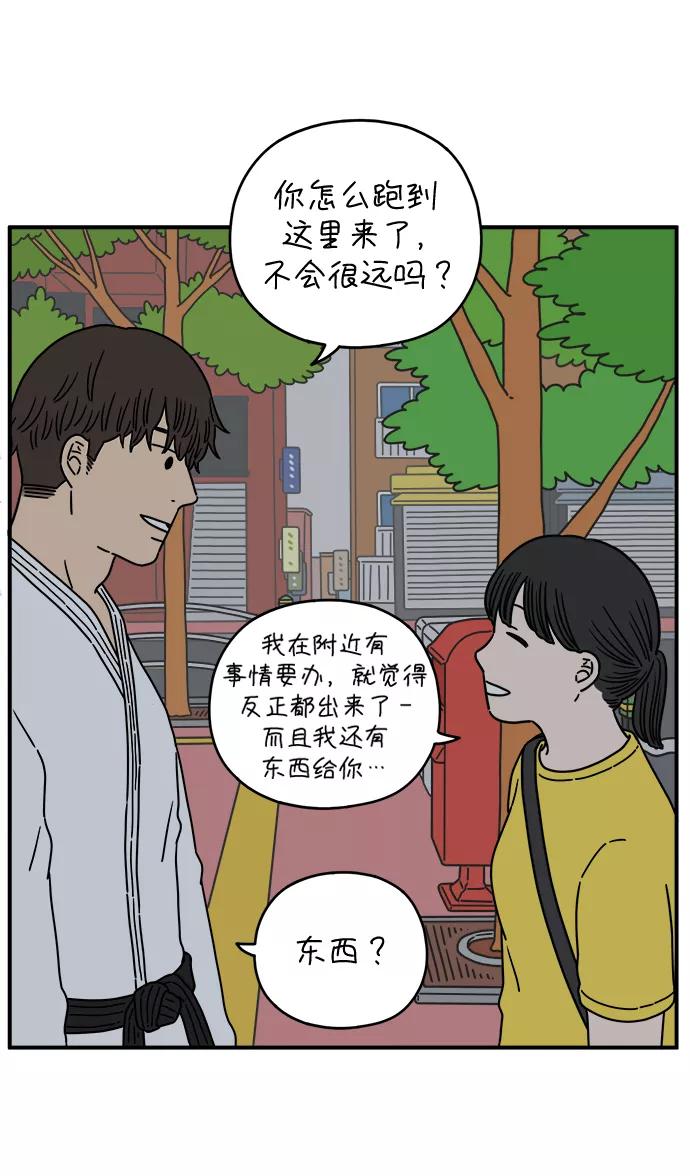 《29岁的我们》[第132话] 开始（下） 第39页