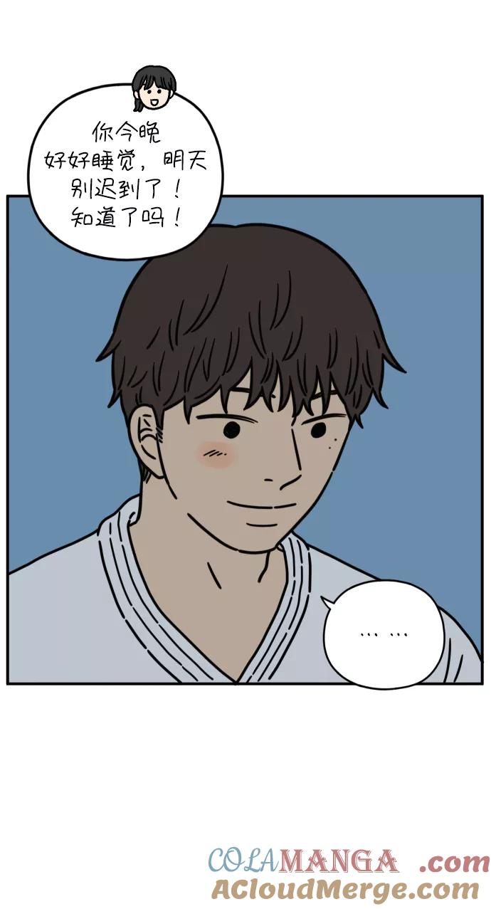 《29岁的我们》[第132话] 开始（下） 第58页