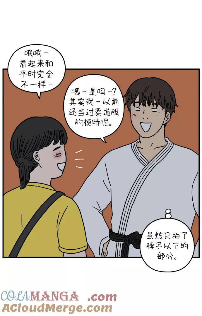 《29岁的我们》[第132话] 开始（下） 第43页