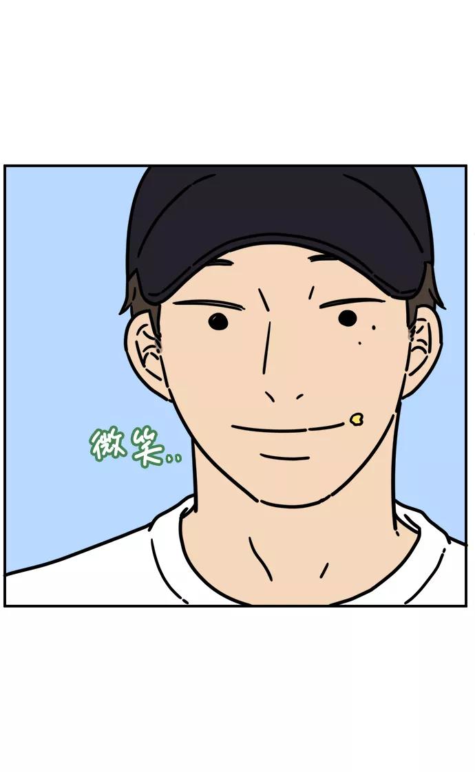 《29岁的我们》[第132话] 开始（下） 第77页