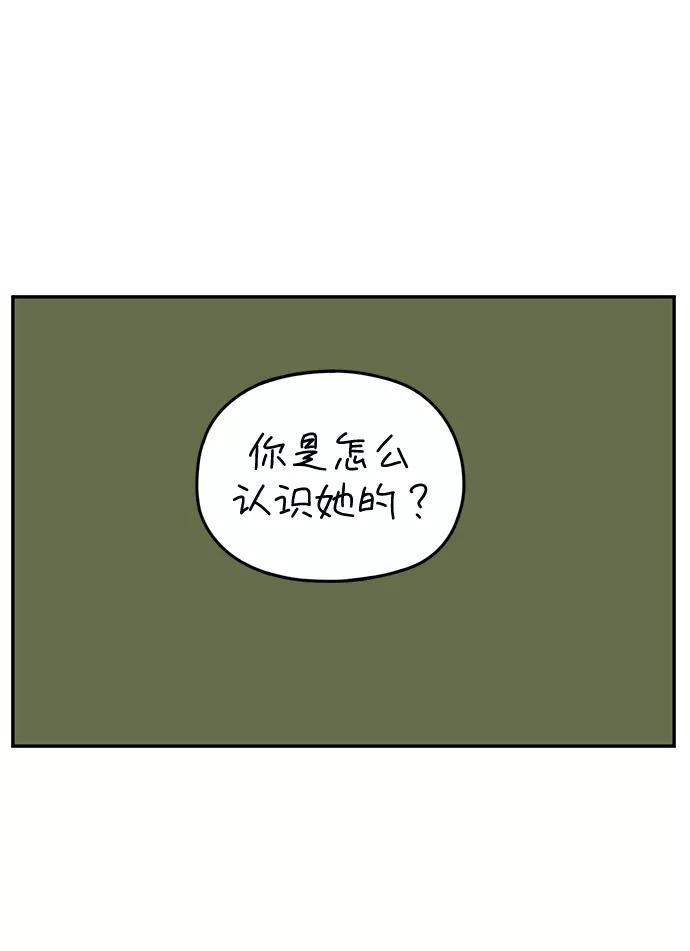 《29岁的我们》[第132话] 开始（下） 第33页
