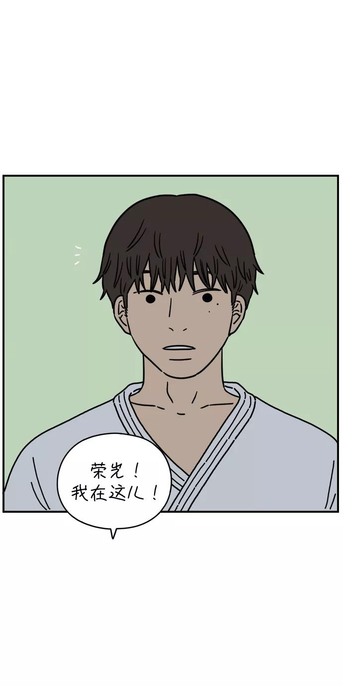 《29岁的我们》[第132话] 开始（下） 第36页