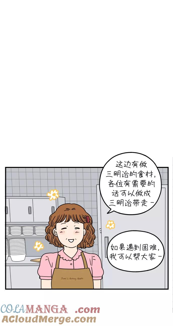 《29岁的我们》[第132话] 开始（下） 第10页