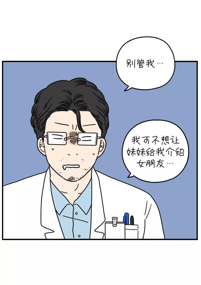 《29岁的我们》[第132话] 开始（下） 第24页