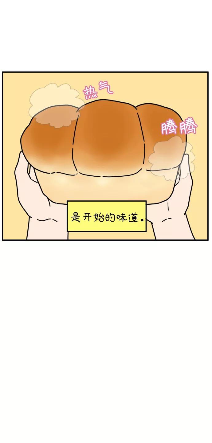 《29岁的我们》[第132话] 开始（下） 第8页