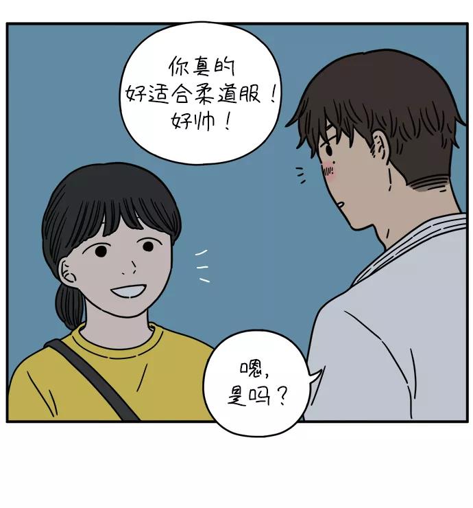 《29岁的我们》[第132话] 开始（下） 第42页