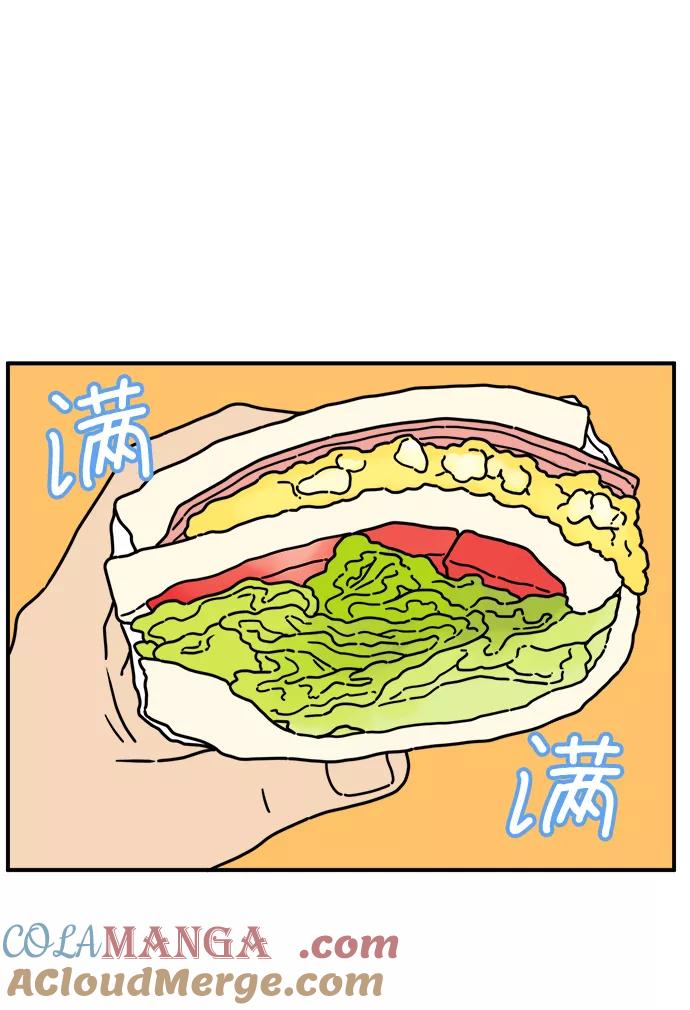 《29岁的我们》[第132话] 开始（下） 第70页