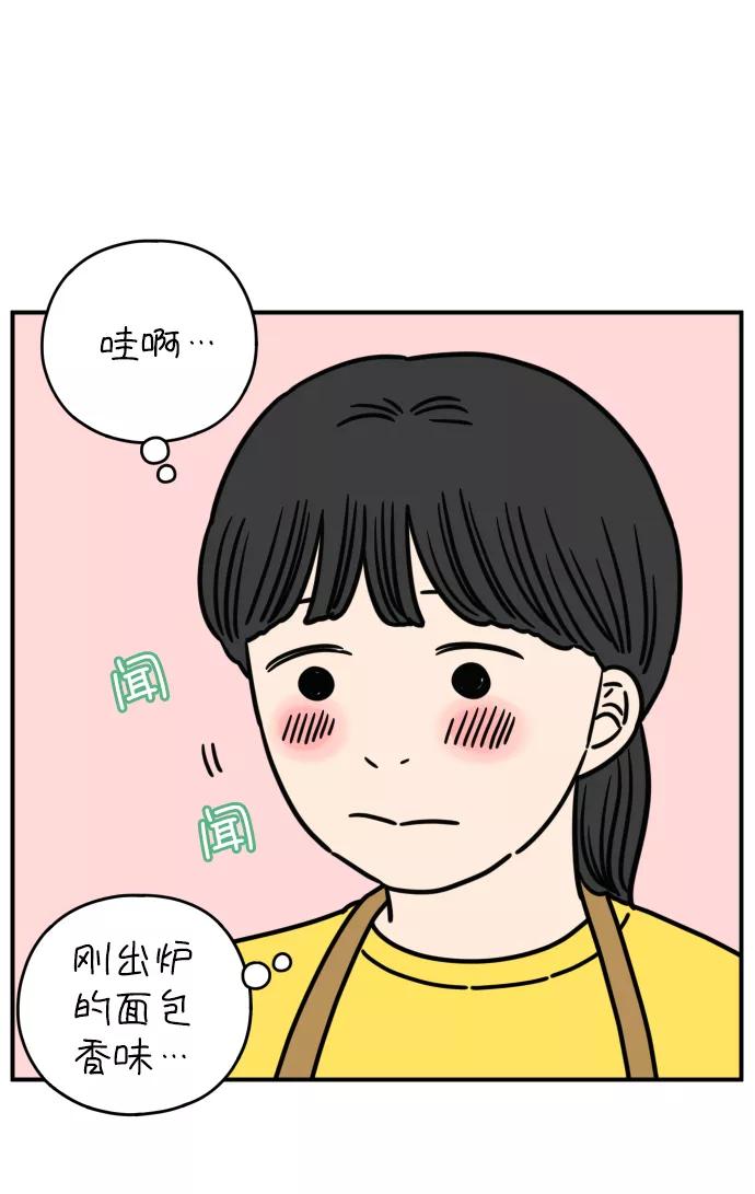 《29岁的我们》[第132话] 开始（下） 第2页