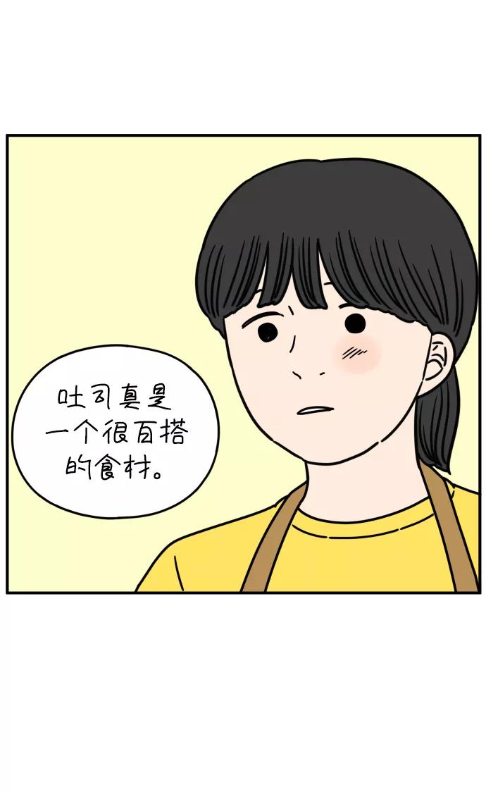 《29岁的我们》[第132话] 开始（下） 第6页