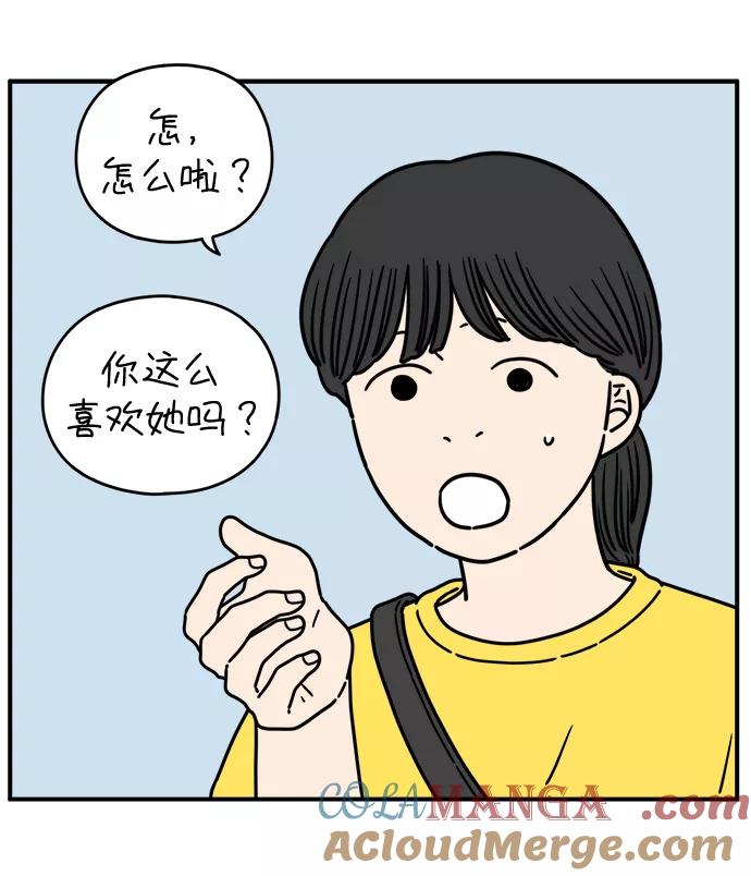 《29岁的我们》[第132话] 开始（下） 第31页