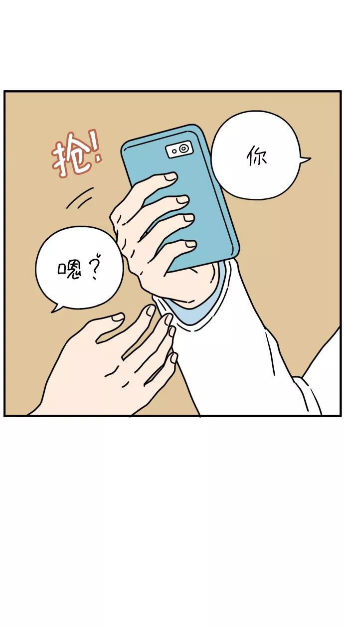 《29岁的我们》[第132话] 开始（下） 第30页