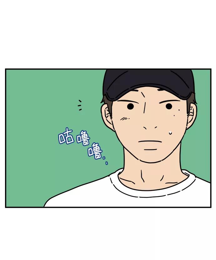 《29岁的我们》[第132话] 开始（下） 第68页