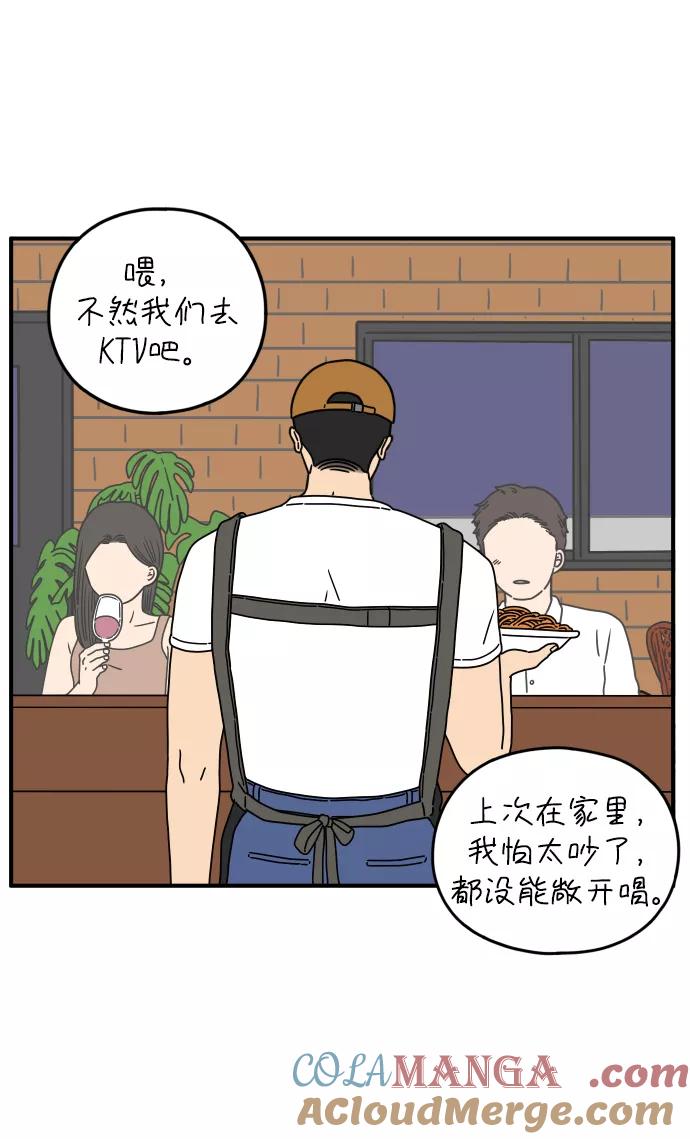 《29岁的我们》[第133话] 对不起（上） 第46页