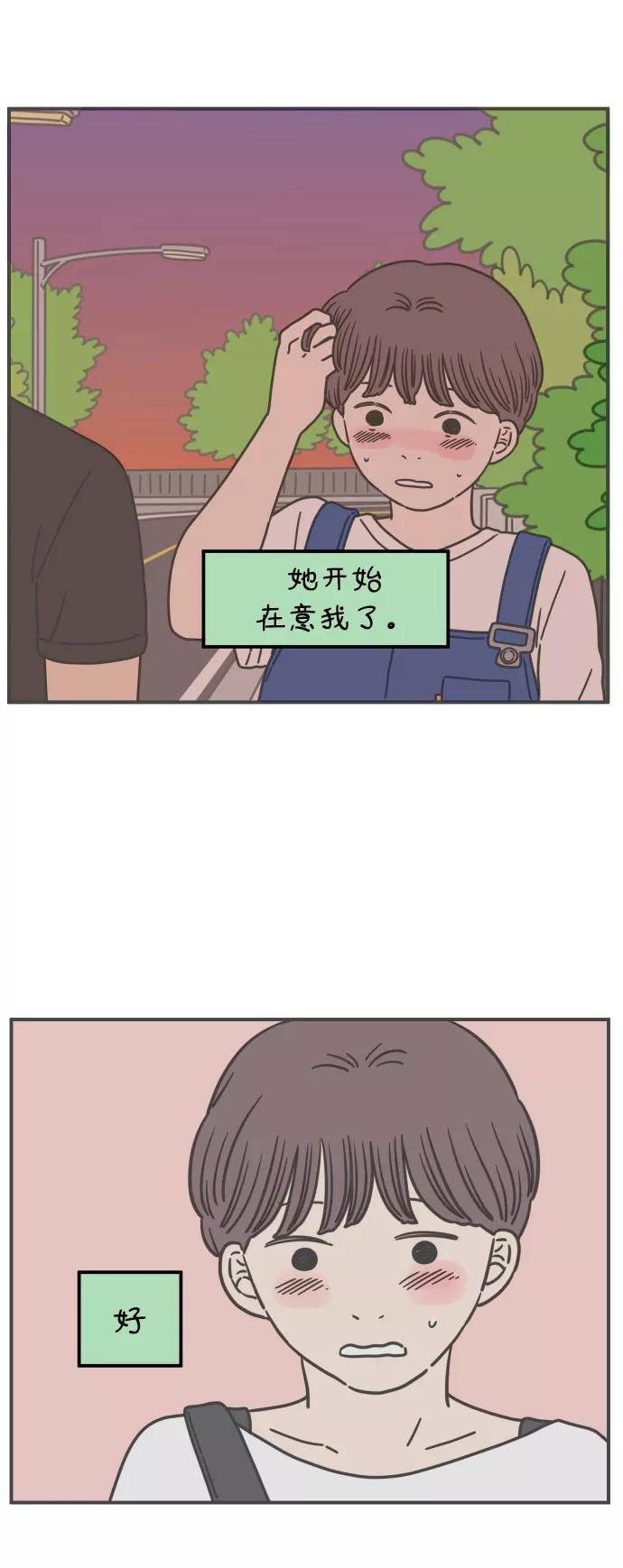 《29岁的我们》[第133话] 对不起（上） 第53页