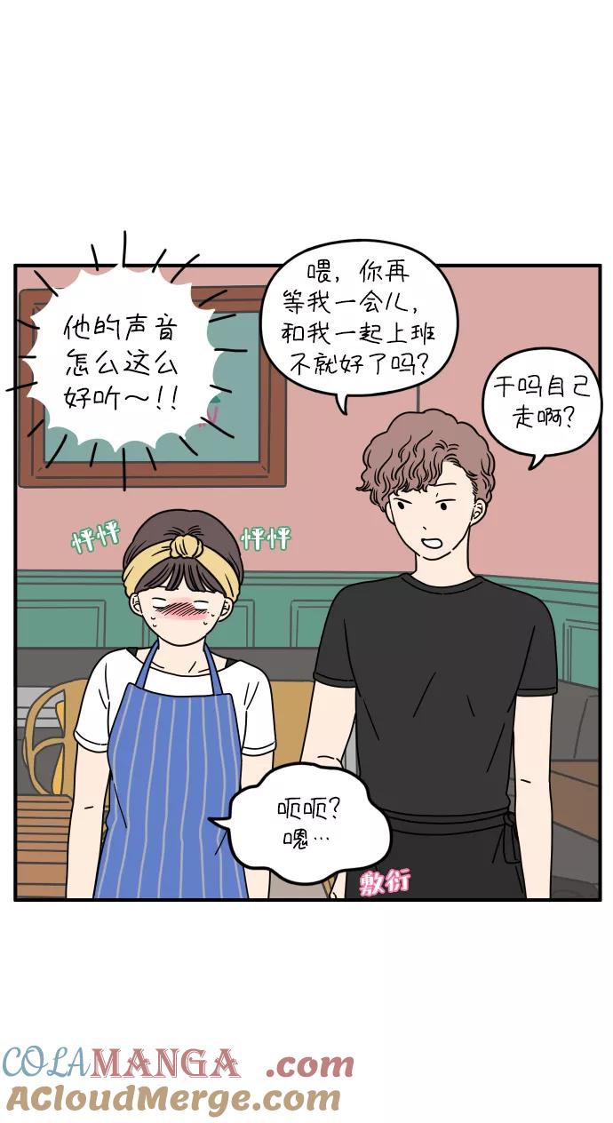 《29岁的我们》[第133话] 对不起（上） 第34页