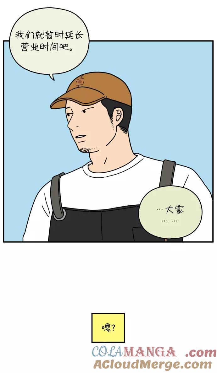 《29岁的我们》[第133话] 对不起（上） 第37页