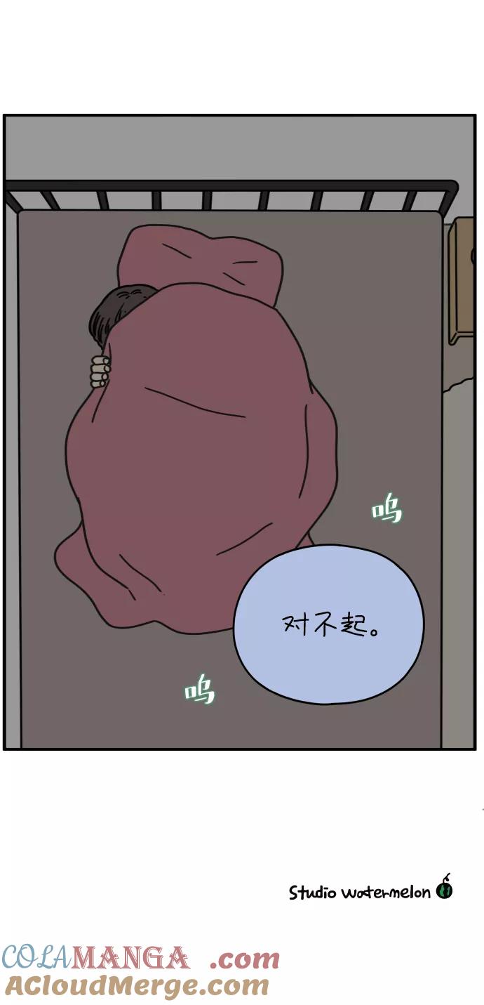 《29岁的我们》[第133话] 对不起（上） 第88页