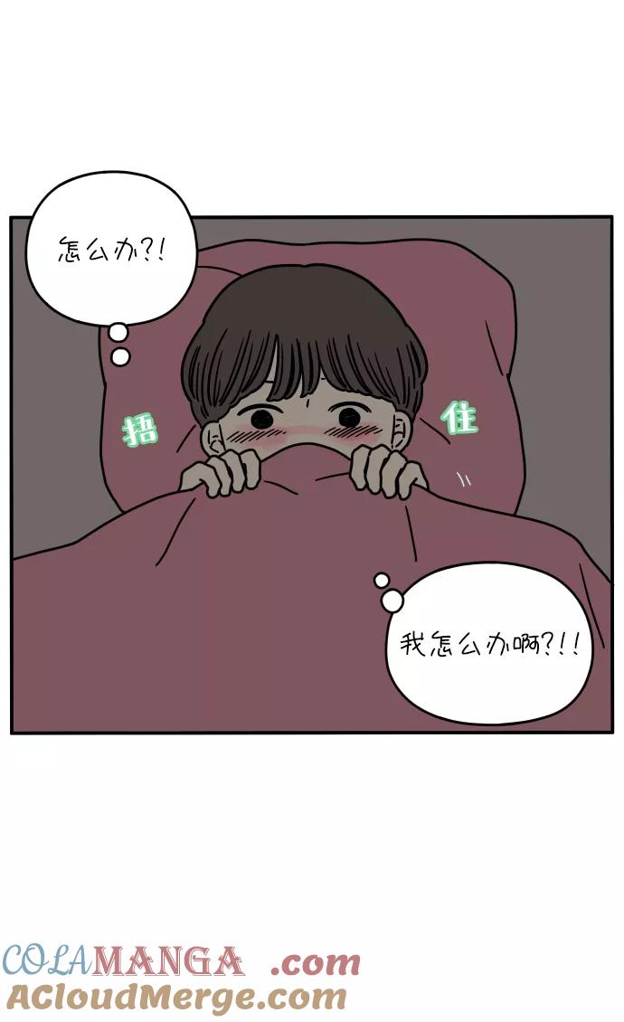 《29岁的我们》[第133话] 对不起（上） 第58页