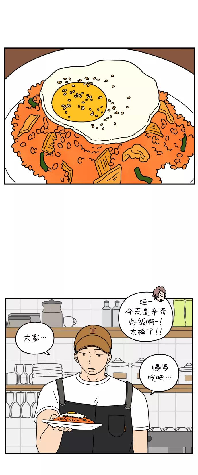 《29岁的我们》[第133话] 对不起（上） 第44页