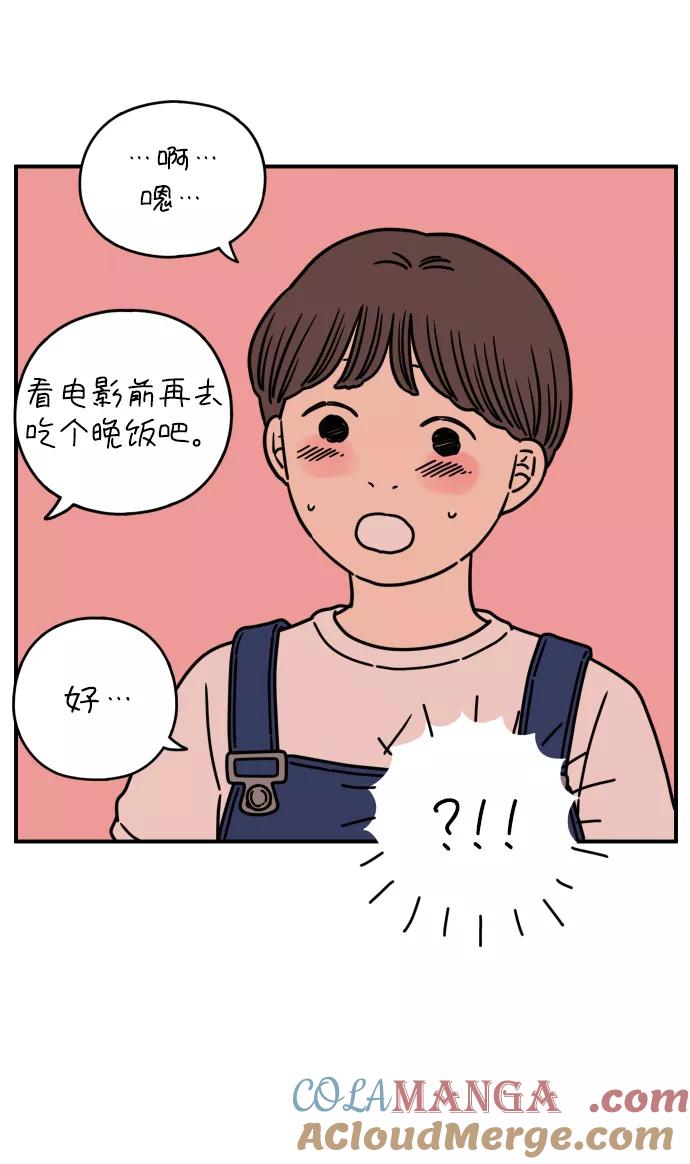 《29岁的我们》[第133话] 对不起（上） 第19页