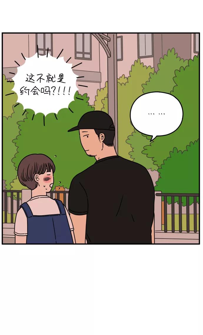 《29岁的我们》[第133话] 对不起（上） 第21页