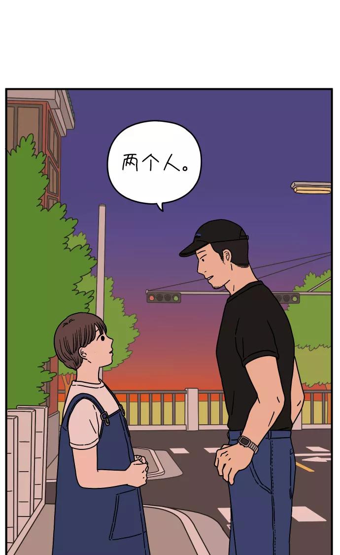 《29岁的我们》[第133话] 对不起（上） 第11页