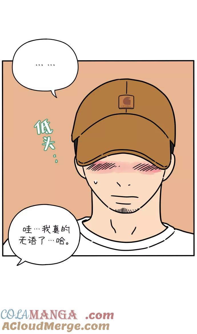 《29岁的我们》[第133话] 对不起（上） 第52页