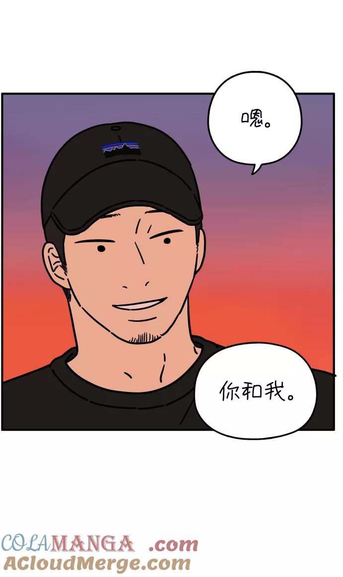 《29岁的我们》[第133话] 对不起（上） 第10页