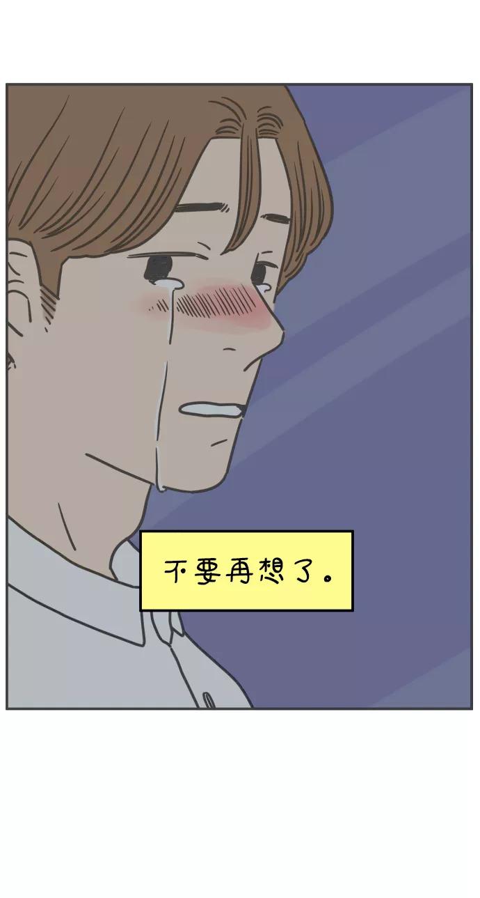 《29岁的我们》[第133话] 对不起（上） 第69页