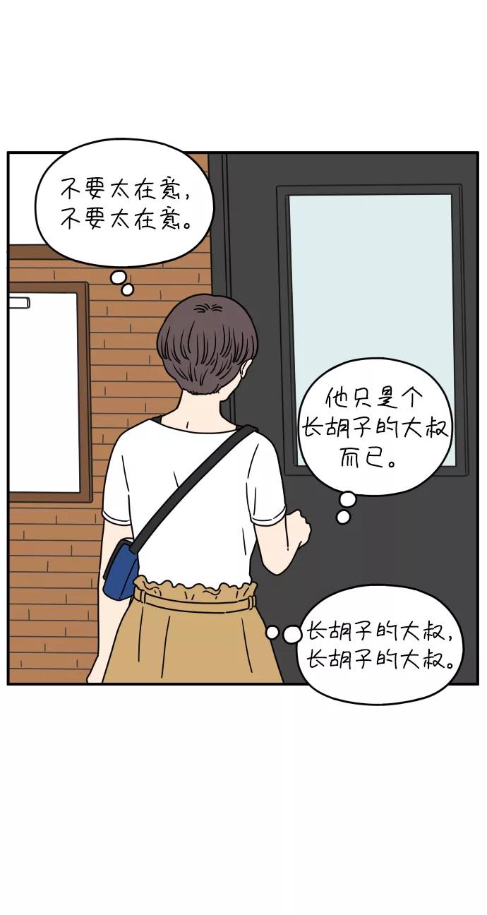 《29岁的我们》[第133话] 对不起（上） 第29页
