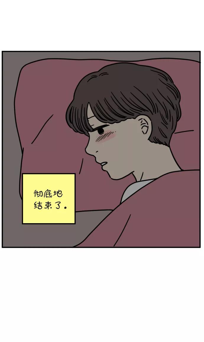 《29岁的我们》[第133话] 对不起（上） 第66页