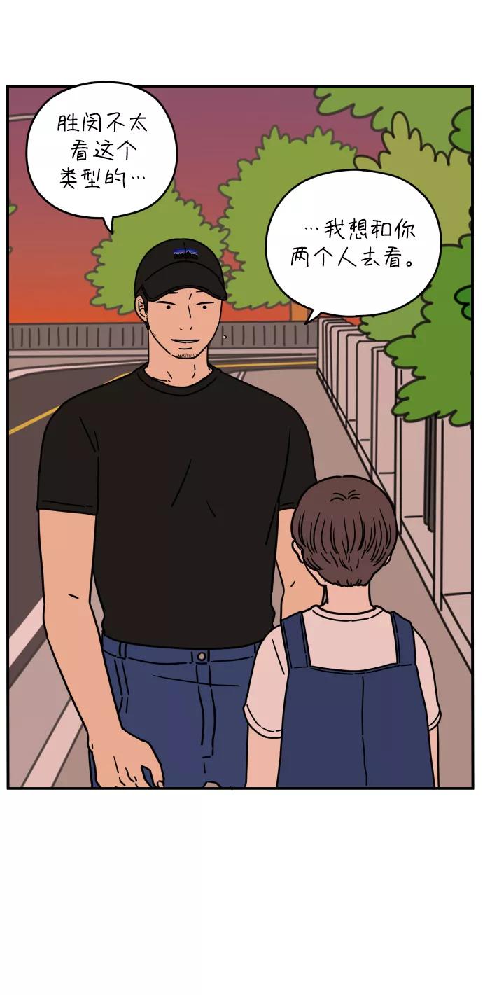《29岁的我们》[第133话] 对不起（上） 第15页
